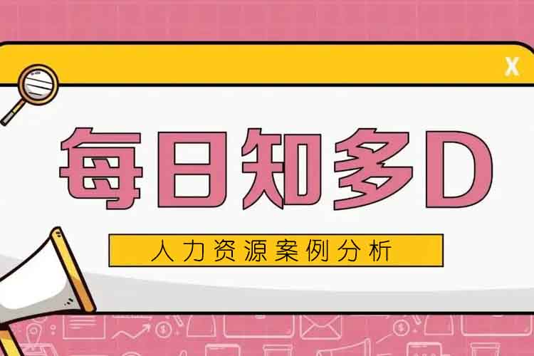 老板们，当心“求职刺客”，已有数家企业被骗5000多万